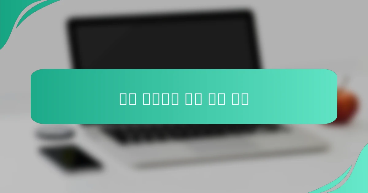 언어 재구성을 통한 개인 성장