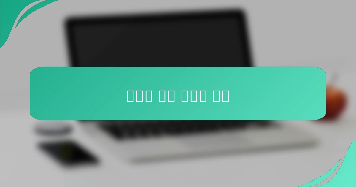 자신의 평생 교사가 되기